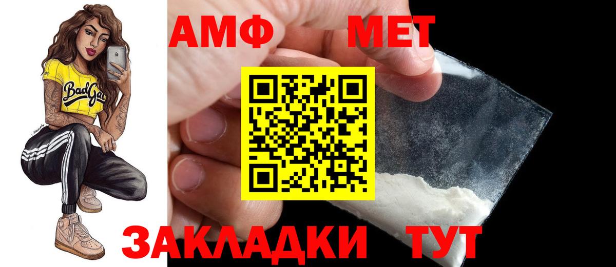 Амфетамин Розовый Лыткарино