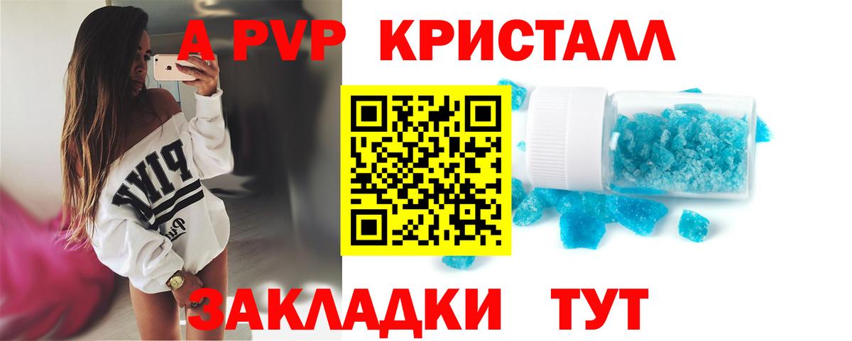 где купить наркоту  A PVP СК  Вход с VPN  Alfa_PVP мука  Лыткарино 