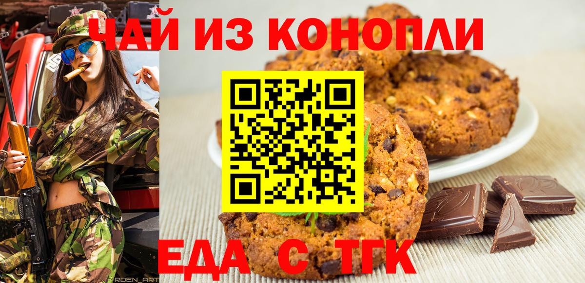 Cannafood марихуана  Вход с VPN  Лыткарино 