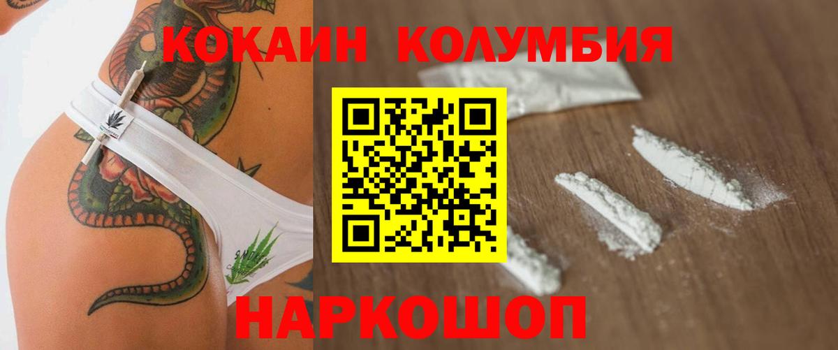 КОКАИН Боливия Лыткарино