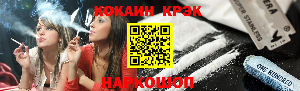 Cocaine Колумбийский  Вход с VPN  Кокаин  Лыткарино 