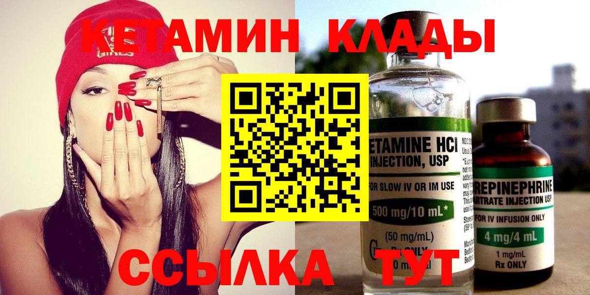 КЕТАМИН ketamine Лыткарино