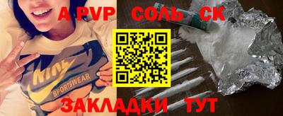 ALPHA-PVP Ипатово
