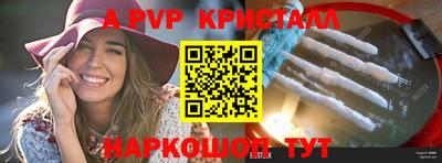 ALPHA-PVP Ипатово