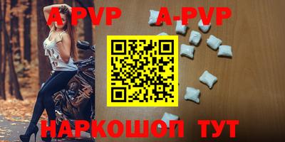 ALPHA-PVP Ипатово