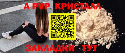 ALPHA-PVP Ипатово