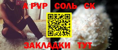 ALPHA-PVP Ипатово