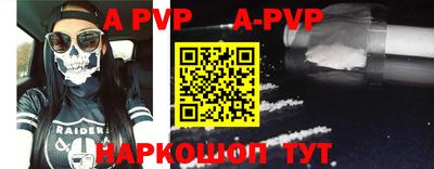 ALPHA-PVP Ипатово
