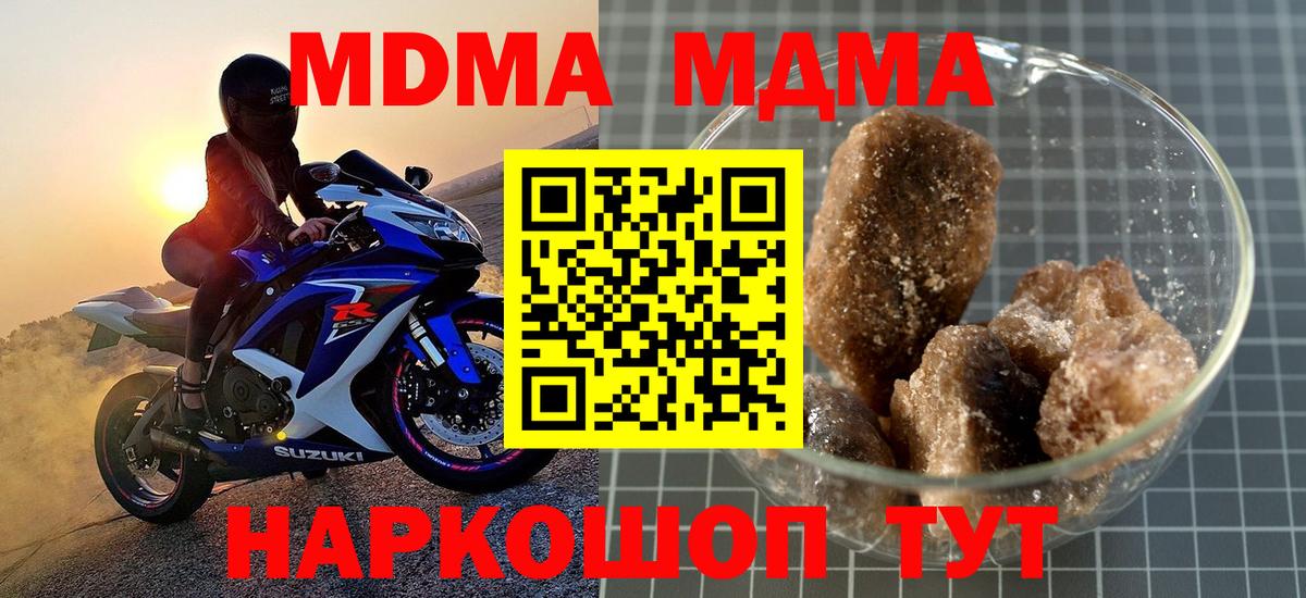 MDMA кристаллы Лыткарино