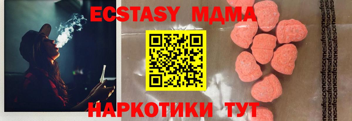 Лыткарино  МДМА VHQ  Вход с VPN 
