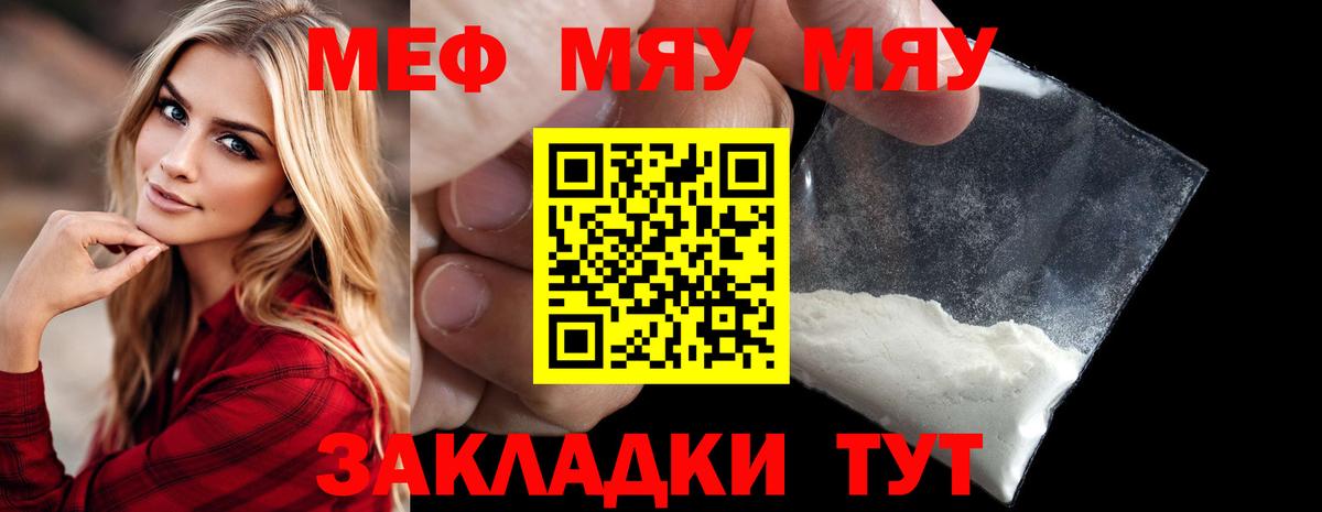 Мефедрон  МЯУ-МЯУ  Вход с VPN  Меф 4 MMC  МЯУ-МЯУ 4 MMC  Лыткарино 