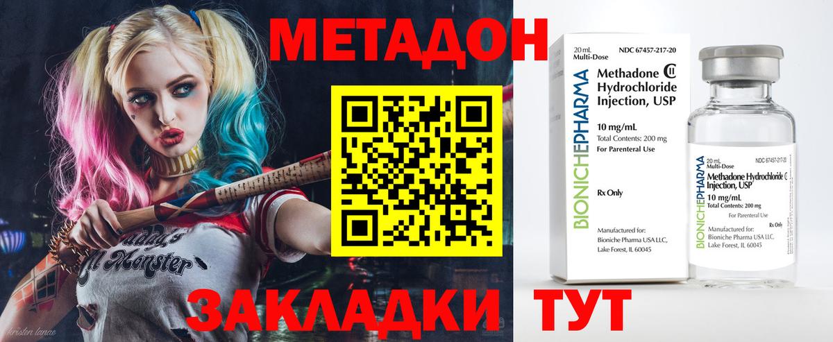 Лыткарино  МЕТАДОН VHQ  Вход с VPN  ОМГ ОМГ вход  Метадон мёд 