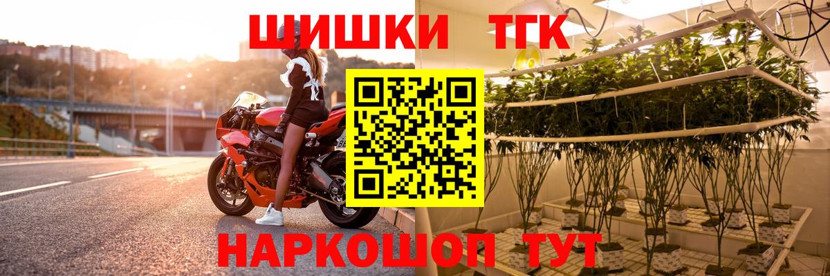 Шишки марихуана планчик  Вход с VPN  Лыткарино  Бошки марихуана план 